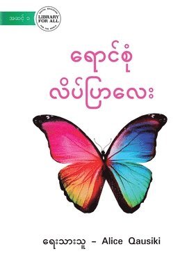A Colourful Butterfly - &#4123;&#4145;&#4140;&#4100;&#4154;&#4101;&#4143;&#4150; &#4124;&#4141;&#4117;&#4154;&#4117;&#4156;&#4140;&#4124;&#4145;&#4152; 1