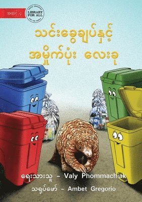 The Pangolin and the 4 Trash Cans - &#4126;&#4100;&#4154;&#4152;&#4097;&#4157;&#4145;&#4097;&#4155;&#4117;&#4154;&#4116;&#4158;&#4100;&#4151;&#4154; 1