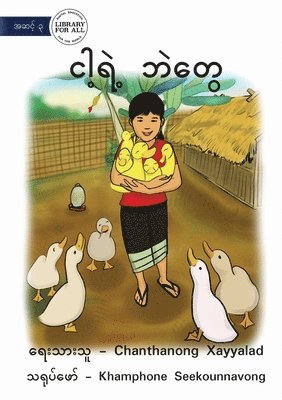 My Little Ducks - ငါ့ရဲ့ ဘဲတွေ