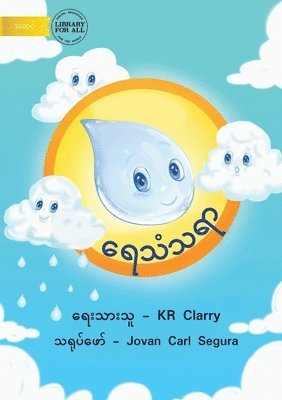 The Water Cycle - &#4123;&#4145;&#4126;&#4150;&#4126;&#4123;&#4140; 1