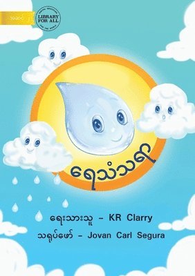 Kr Clarry, KR Clarry - The Water Cycle - ရေသံသရာ, Häftad