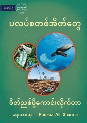 Plastic Bags - What A Nuisance - ပလပ်စတစ်အိတ်တွေ - စိတ်ညစ်ဖို့ကောင်