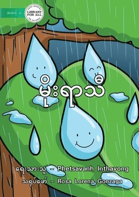 Phetsavanh Inthavong - Rainy Season - မိုးရာသီ, Häftad