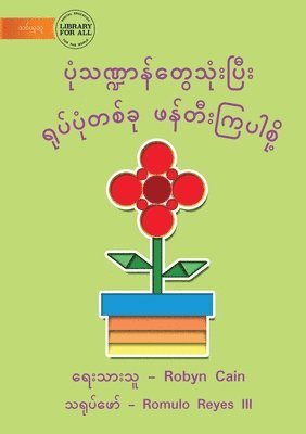 Let Us Make A Picture Using Shapes - &#4117;&#4143;&#4150;&#4126;&#4111;&#4153;&#4109;&#4140;&#4116;&#4154;&#4112;&#4157;&#4145;&#4126;&#4143;&#4150;&#4152;&#4117;&#4156;&#4142;&#4152; 1
