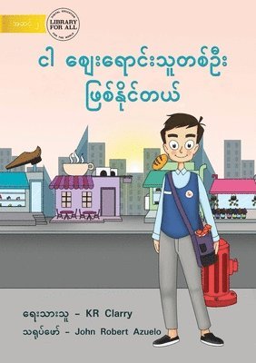 bokomslag I Can Be A Shopkeeper - ?? ???????????????? ????????????