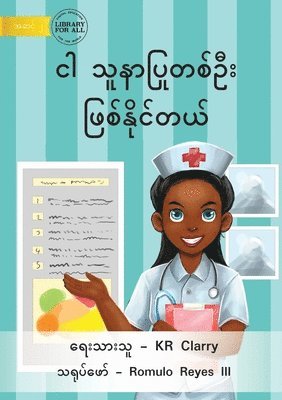 bokomslag I Can Be A Nurse - ?? ???????????? ????????????