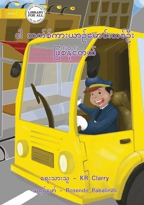 Kr Clarry - I Can Be A Bus Driver - ငါ ဘက်စ်ကားယာဉ်မောင်းတစ်ဦး ဖြစ်နိုင, Häftad