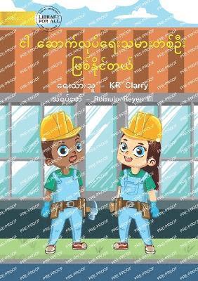 bokomslag I Can Be A Builder - ?? ????????????????????? ??????????&#