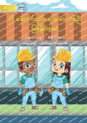 I Can Be A Builder - &#4100;&#4139; &#4102;&#4145;&#4140;&#4096;&#4154;&#4124;&#4143;&#4117;&#4154;&#4123;&#4145;&#4152;&#4126;&#4121;&#4140;&#4152;&#4112;&#4101;&#4154;&#4134;&#4152; 1
