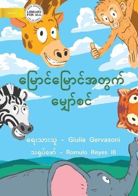 Giulia Gervasoni - A Tower For Gery - မြောင်မြောင်အတွက် မျှော်စင်, Häftad