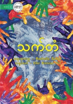 The Rainbow - &#4126;&#4096;&#4154;&#4112;&#4150; 1