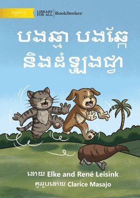 Cat and Dog and the Yam - &#6036;&#6020;&#6022;&#6098;&#6040;&#6070; &#6036;&#6020;&#6022;&#6098;&#6016;&#6082;&#6016;&#6082; 1