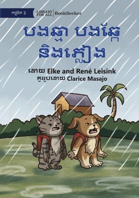 Cat and Dog and the Rain - &#6036;&#6020;&#6022;&#6098;&#6040;&#6070; &#6036;&#6020;&#6022;&#6098;&#6016;&#6082; &#6035;&#6071;&#6020;&#6039;&#6098;&#6043;&#6080;&#6020; 1