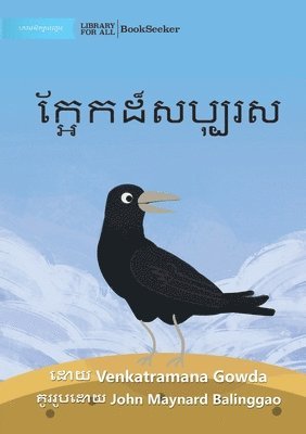 The Generous Crow - ក្អែកដ៏សប្បុរស