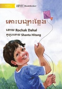 bokomslag Let's Fly A Kite - &#6031;&#6084;&#6087;&#6036;&#6020;&#6098;&#6048;&#6084;&#6087;&#6017;&#6098;&#6043;&#6082;&#6020;