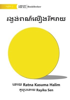 bokomslag Happy yellow circle - ??????????????????