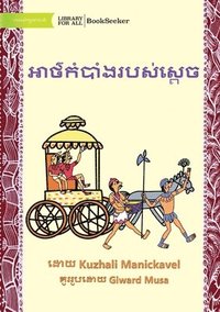 bokomslag The King's Secret - ???????????????????