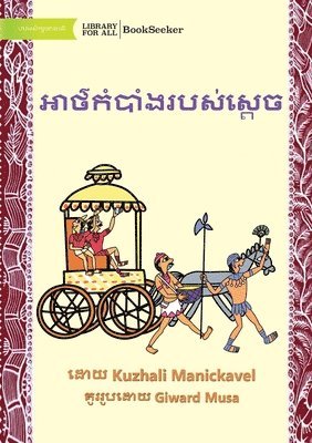 The King's Secret - &#6050;&#6070;&#6032;&#6092;&#6016;&#6086;&#6036;&#6070;&#6086;&#6020;&#6042;&#6036;&#6047;&#6091;&#6047;&#6098;&#6031;&#6081;&#6021; 1