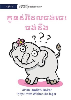 Curious Baby Elephant - &#6016;&#6076;&#6076;&#6035;&#6026;&#6086;&#6086;&#6042;&#6072;&#6026;&#6082;&#6072; &#6026;&#6086;&#6043;&#6021;&#6020;&#6091;&#6091;&#6021;&#6081;&#6087;&#6021;&#6087; 1