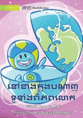 bokomslag Inside the World Wide Web - ?????????????????????????????