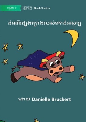 Danielle Bruckert - The Adventures of Supercow - ដំណើរផ្សងព្រេងរបស់គោដ៏អស្ចារ្យ, Häftad