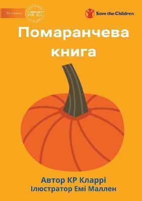 bokomslag The Orange Book - ??????????? ?????