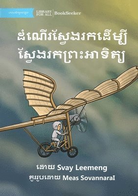 Svay Leemeng - A Quest to Find the Sun - ដំណើរស្វែងរកដើម្បីស្វែងរកព្រះអាទិ, Häftad