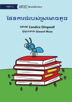 Little Ant's Big Plan - &#6037;&#6082;&#6035;&#6016;&#6070;&#6042;&#6034;&#6086;&#6042;&#6036;&#6047;&#6091;&#6047;&#6098;&#6042;&#6040;&#6084;&#6021;&#6031;&#6076;&#6021; 1