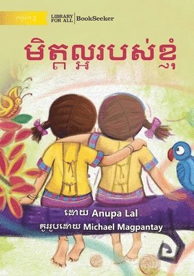 Anupa Lal - My Best Friend - មិត្តល្អរបស់ខ្ញុំ, Häftad