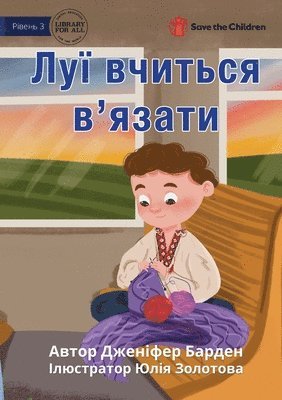 Louis Learns to Knit - Луї вчиться в'язати
