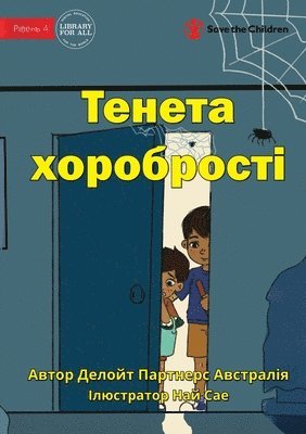 Deloitte Partners Australia, Deloitte Partners Australia - The Web Of Bravery - Тенета хоробрості, Häftad