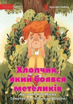 The Boy Who Was Afraid of Butterflies - &#1061;&#1083;&#1086;&#1087;&#1095;&#1080;&#1082;, &#1103;&#1082;&#1080;&#1081; &#1073;&#1086;&#1103;&#1074;&#1089;&#1103; 1