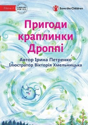 bokomslag The Adventures Of A Drop Called Droppie - &#1055;&#1088;&#1080;&#1075;&#1086;&#1076;&#1080; &#1082;&#1088;&#1072;&#1087;&#1083;&#1080;&#1085;&#1082;&#1080; &#1044;&#1088;&#1086;&#1087;&#1087;&#1110;