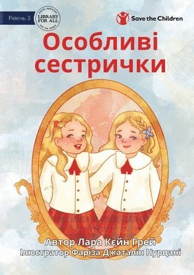 Lara Cain Gray - Special Sisters - Особливі сестрички, Häftad