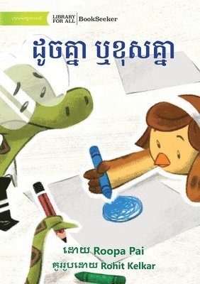 Same Same or Different - ដូចគ្នា ឬខុសគ្នា