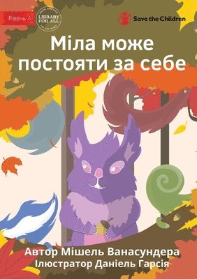 Michelle Wanasundera, Michelle Wanasundera - Sweety Stands Up - Міла може постояти за себе, Häftad