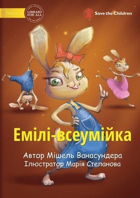 Michelle Wanasundera, Michelle Wanasundera - Emily Everything - Емілі-всеумійка, Häftad