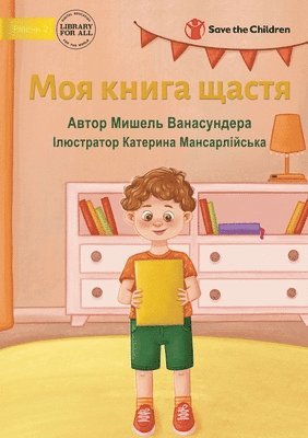 My Happy Book - Моя книга щастя