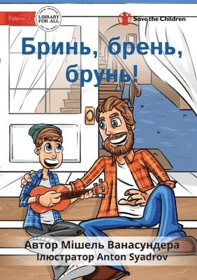 Michelle Wanasundera - Plink, Plank, Plunk! - Бринь, брень, брунь!, Häftad