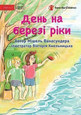 A Day At The River - День на березі ріки
