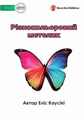 &#1056;&#1110;&#1079;&#1085;&#1086;&#1082;&#1086;&#1083;&#1100;&#1086;&#1088;&#1086;&#1074;&#1080;&#1081; &#1084;&#1077;&#1090;&#1077;&#1083;&#1080;&#1082; - A Colourful Butterfly 1