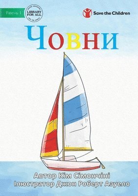 Kym Simoncini - Човни - Boats, Häftad