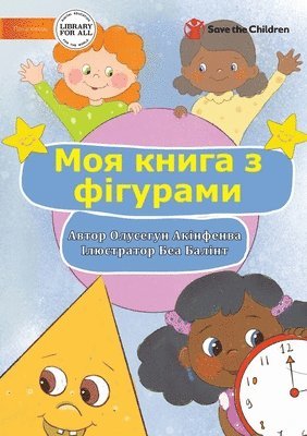 bokomslag &#1052;&#1086;&#1103; &#1082;&#1085;&#1080;&#1075;&#1072; &#1079; &#1092;&#1110;&#1075;&#1091;&#1088;&#1072;&#1084;&#1080; - My Book Of Shapes