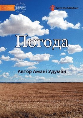 ?????? - Weather 1