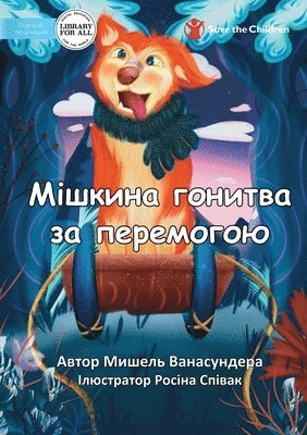 Michelle Wanasundera - Mishka's Race to Win - Мішкина гонитва за перемогою, Häftad
