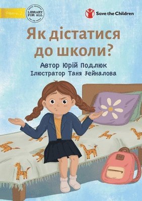 bokomslag How Do You Get to School? - &#1071;&#1082; &#1076;&#1110;&#1089;&#1090;&#1072;&#1090;&#1080;&#1089;&#1103; &#1076;&#1086; &#1096;&#1082;&#1086;&#1083;&#1080;?