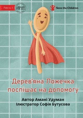 bokomslag Wooden Spoon to the Rescue - &#1044;&#1077;&#1088;&#1077;&#1074;'&#1103;&#1085;&#1072; &#1051;&#1086;&#1078;&#1077;&#1095;&#1082;&#1072; &#1087;&#1086;&#1089;&#1087;&#1110;&#1096;&#1072;&#1108;