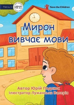 Myron Learns Languages - &#1052;&#1080;&#1088;&#1086;&#1085; &#1074;&#1080;&#1074;&#1095;&#1072;&#1108; &#1084;&#1086;&#1074;&#1080; 1