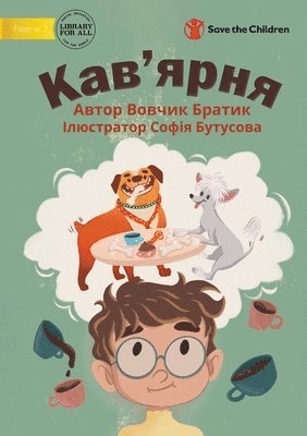 Vovchyk Bratyk - Coffee House - Кав'ярня, Häftad