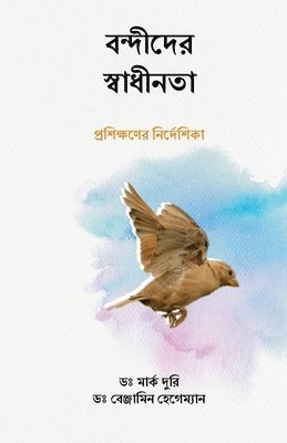 &#2476;&#2472;&#2509;&#2470;&#2496;&#2470;&#2503;&#2480; &#2488;&#2509;&#2476;&#2494;&#2471;&#2496;&#2472;&#2468;&#2494; (Liberty to the Captives) 1